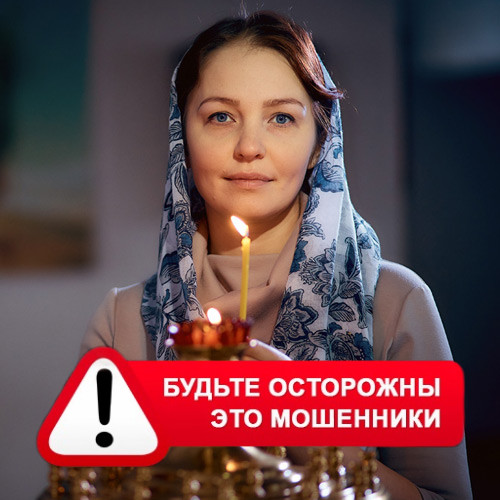 Мария Степановна @MariaGadalka в Ржанице – это мошенники